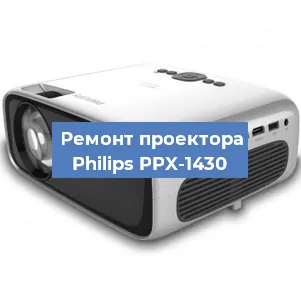 Ремонт проектора Philips PPX-1430 в Краснодаре
